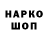 Codein напиток Lean (лин) AlienQueenMTL