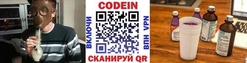 Купить закладки  Кировград  Кодеиновый сироп Lean Purple Drank 