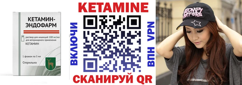 КЕТАМИН VHQ Купить Кировград
