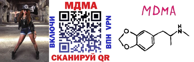 МДМА кристаллы  Купить  Кировград 